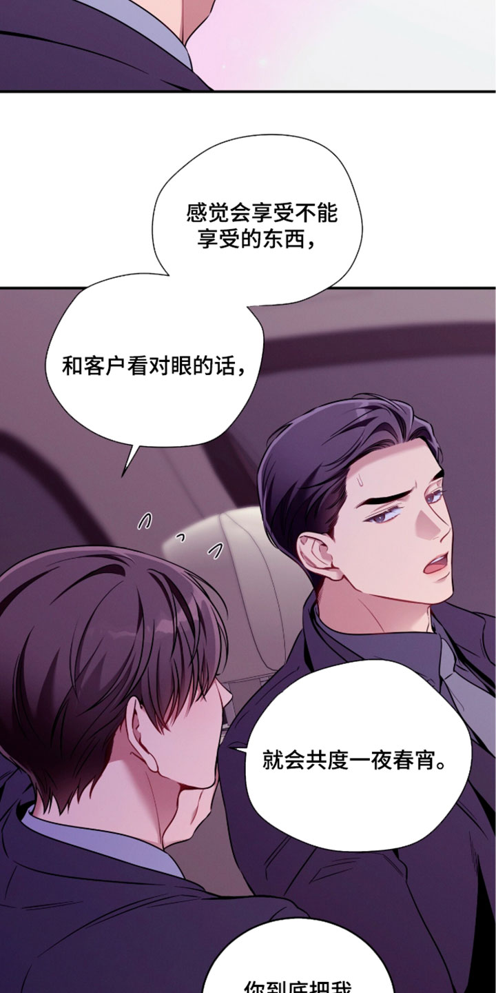 第250话3