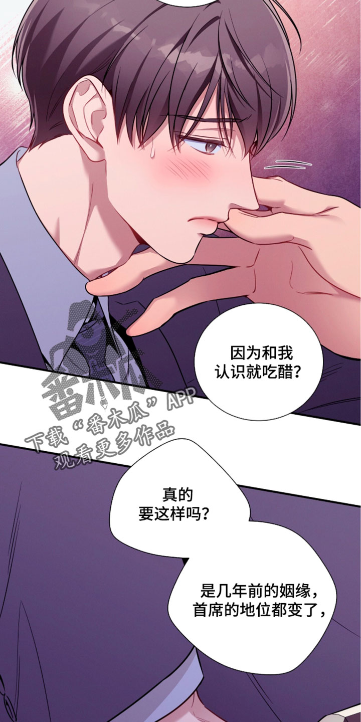 第250话5