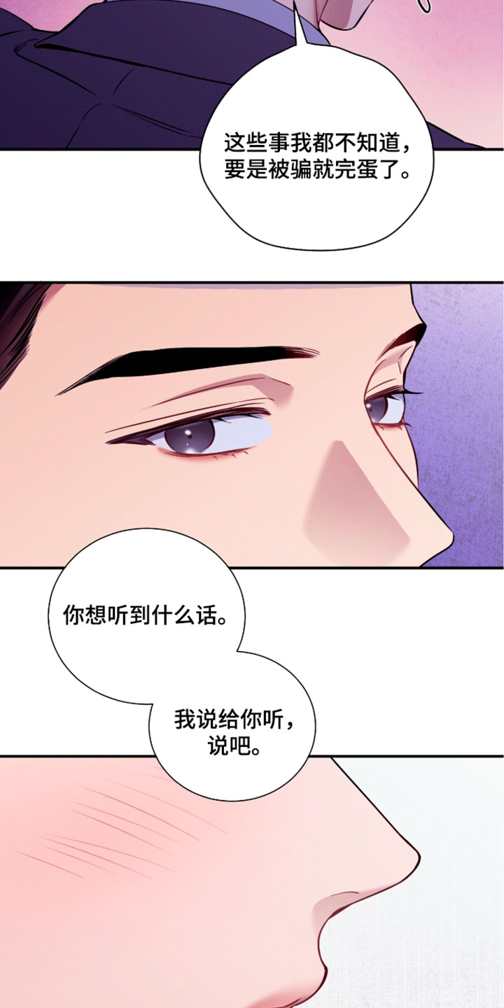 第250话8