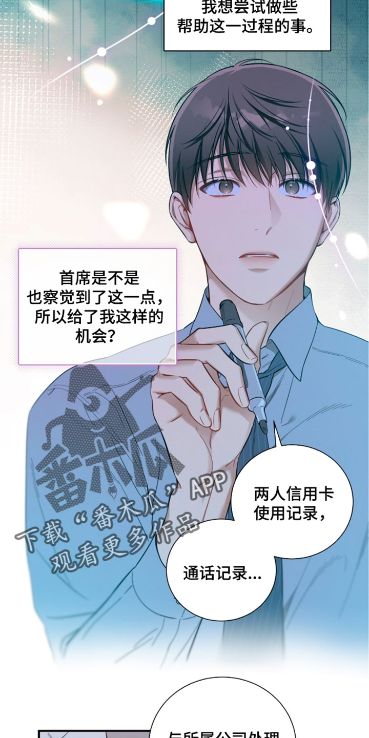 第249话4