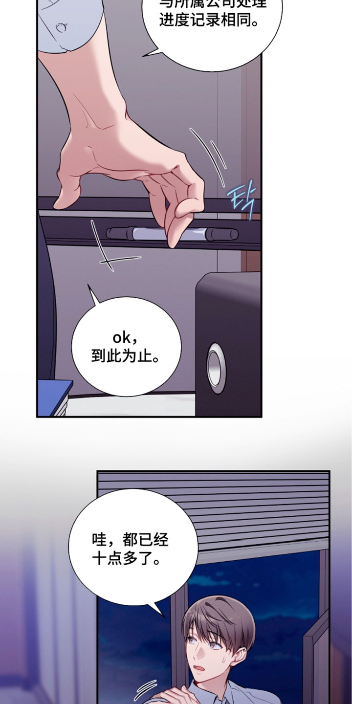 第249话5