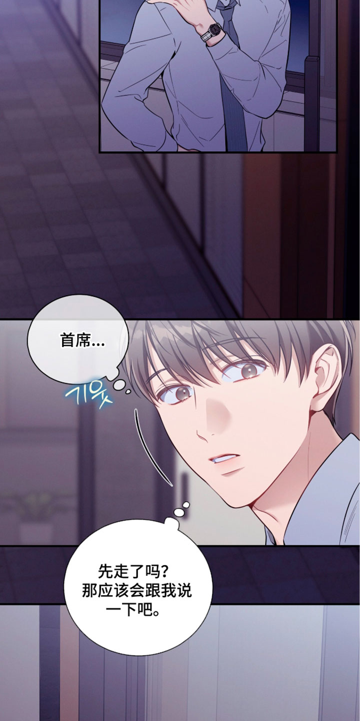 第249话6