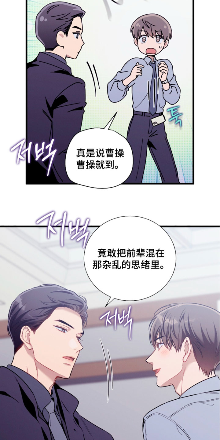 第249话9