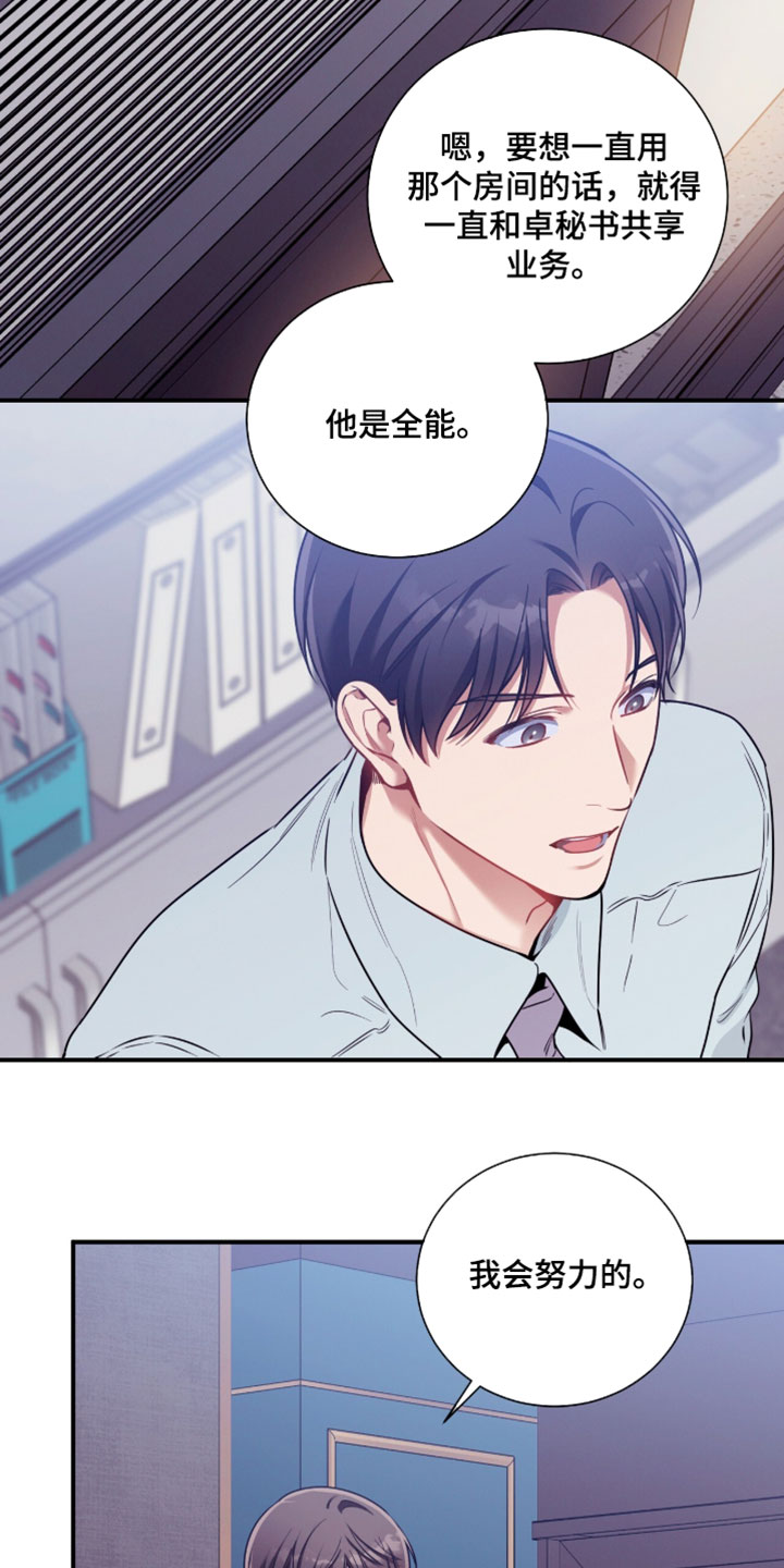 第247话11