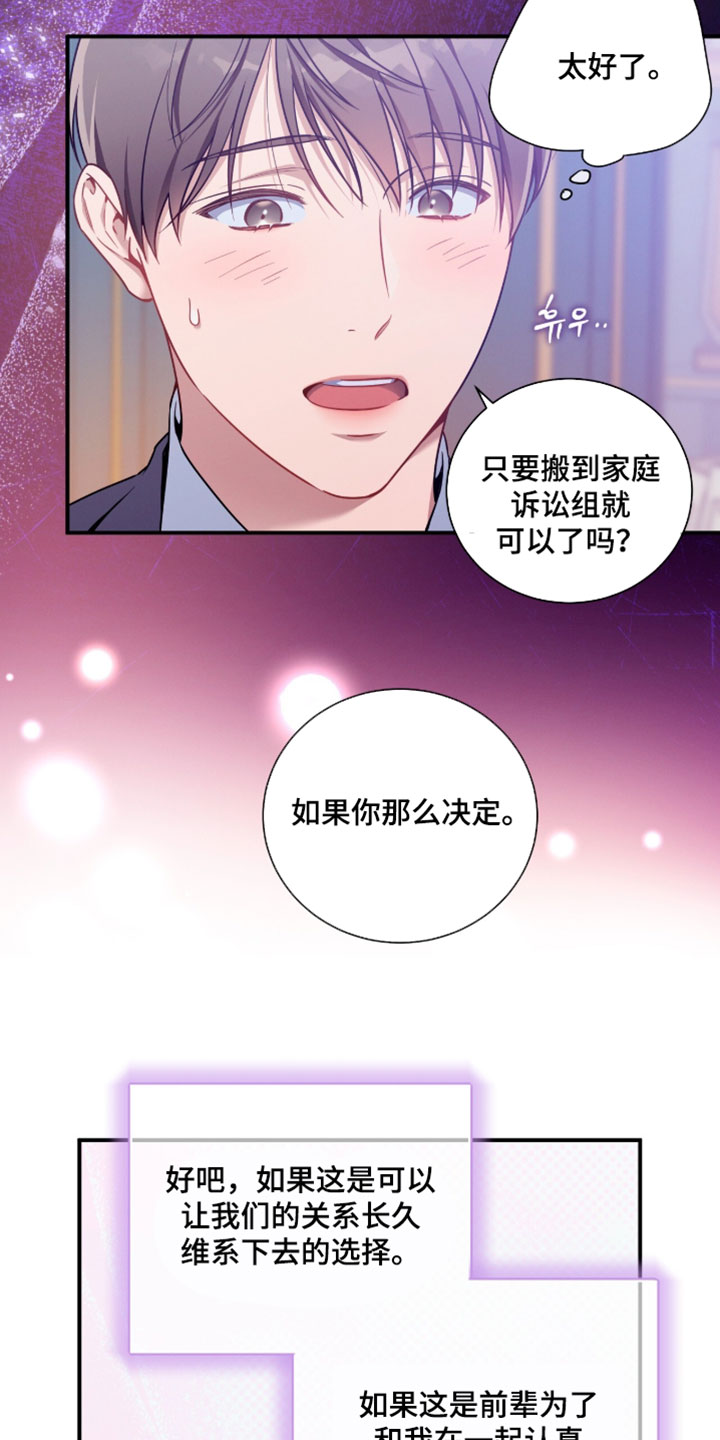 第246话10