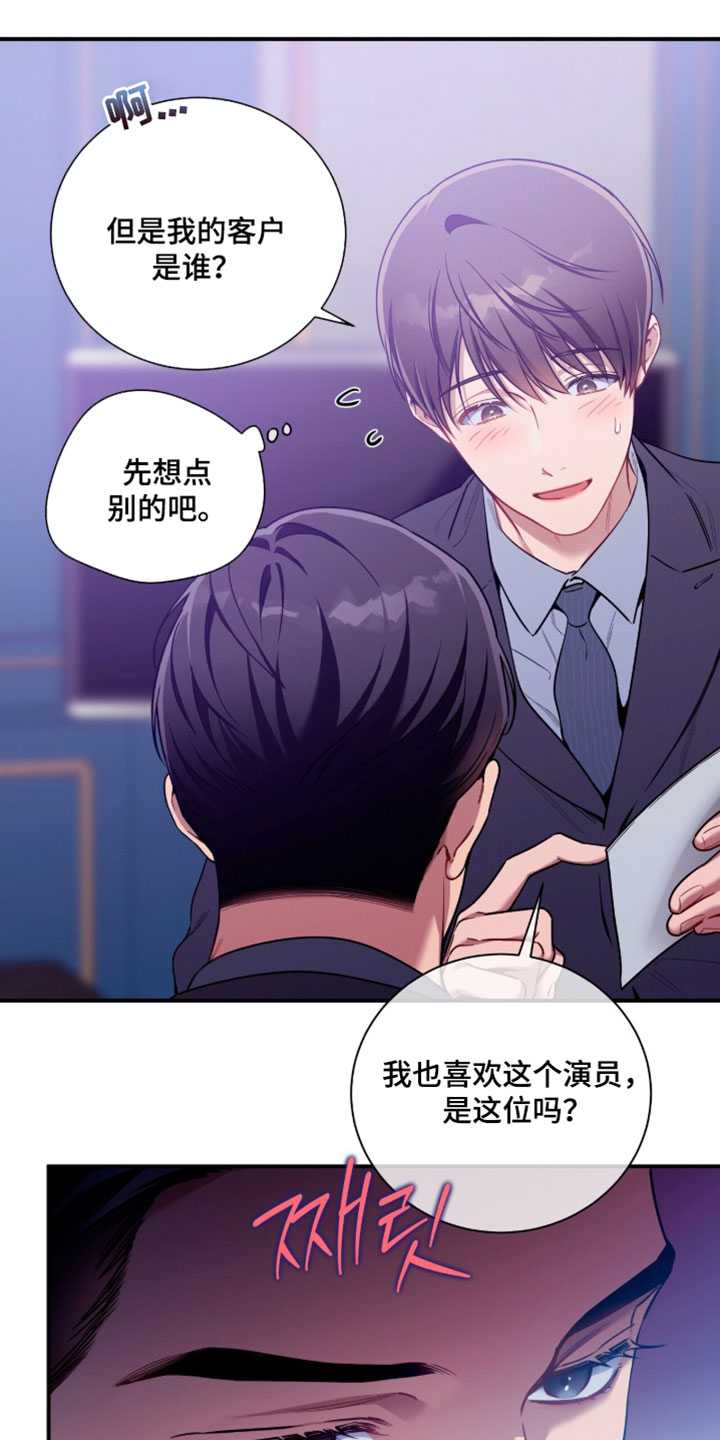 第246话14
