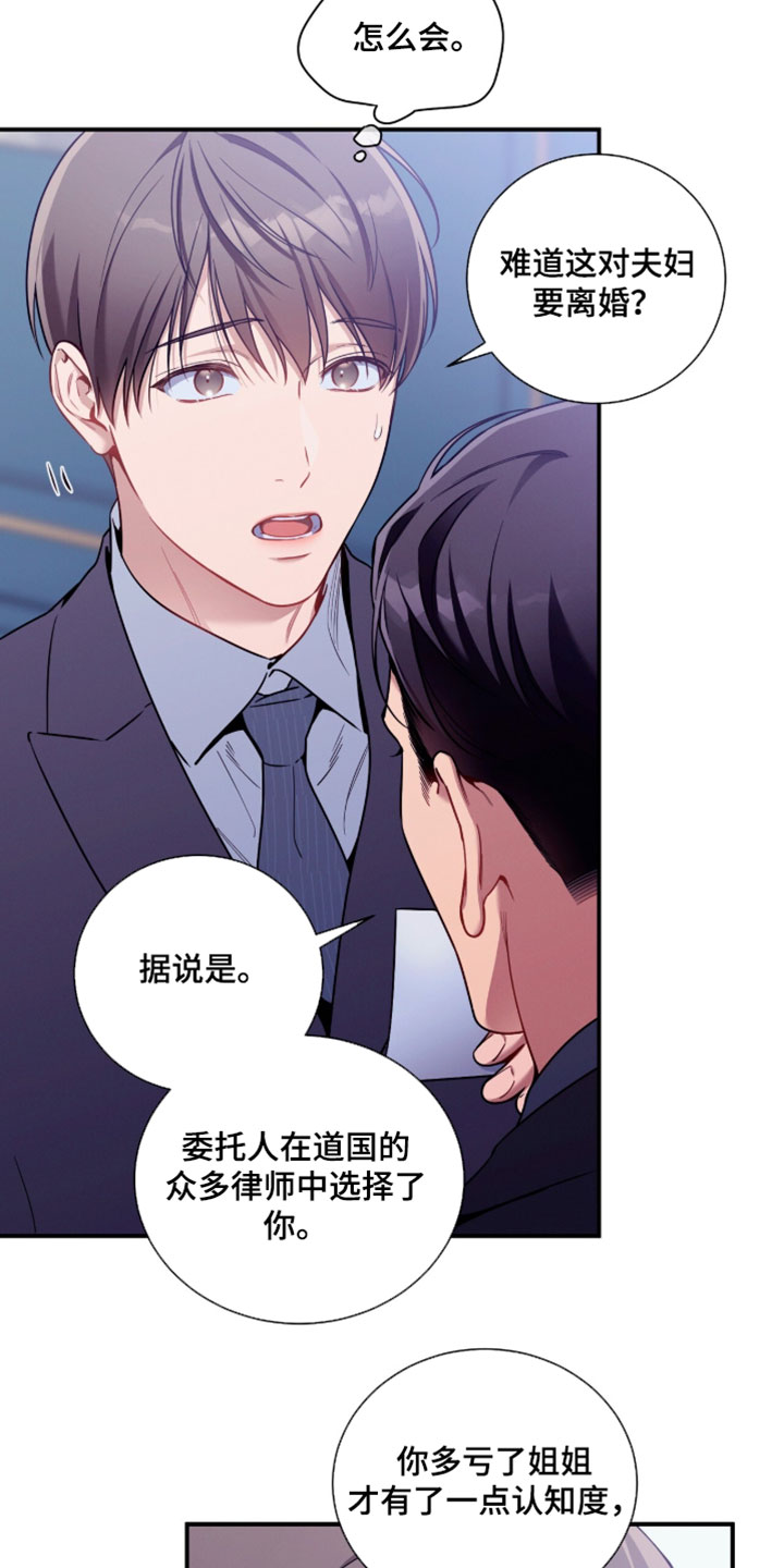 第246话5