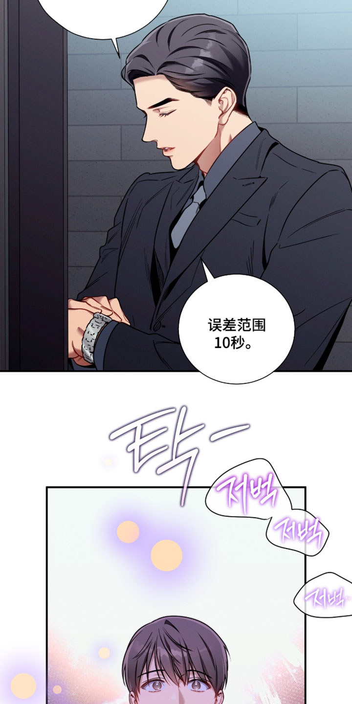 第243话18
