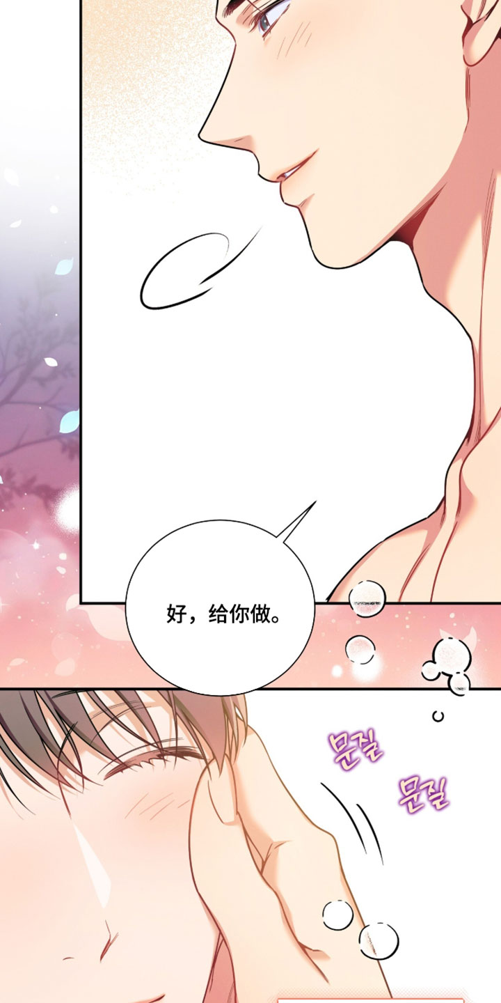 第241话14