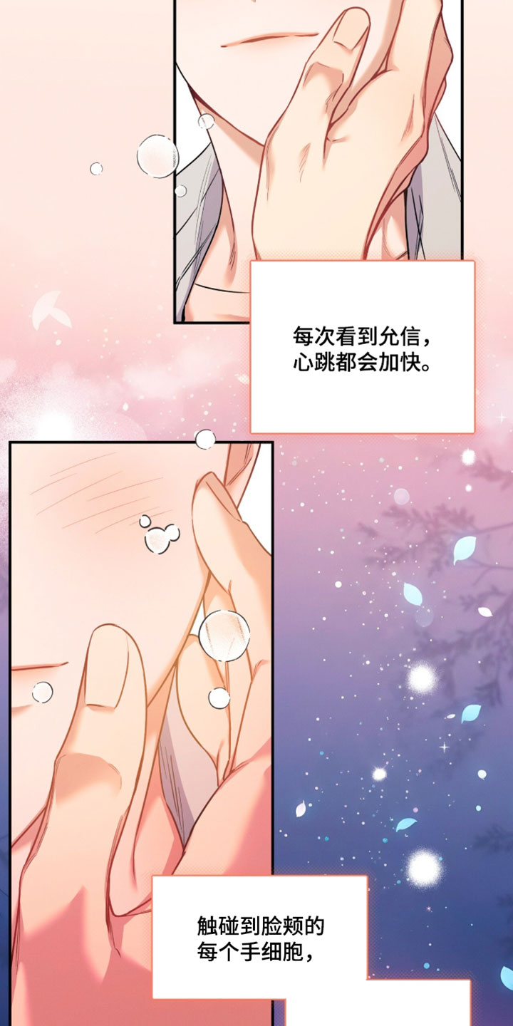 第241话16