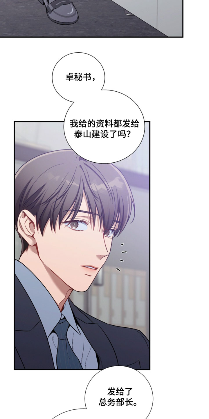 第241话20