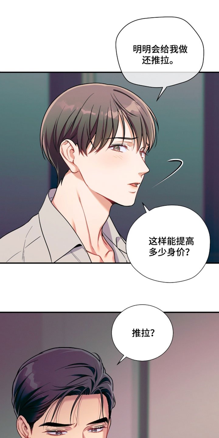 第241话3