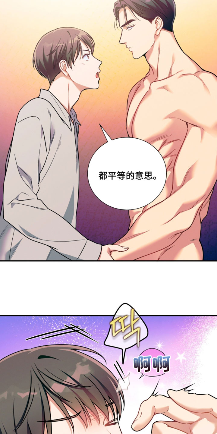 第241话6