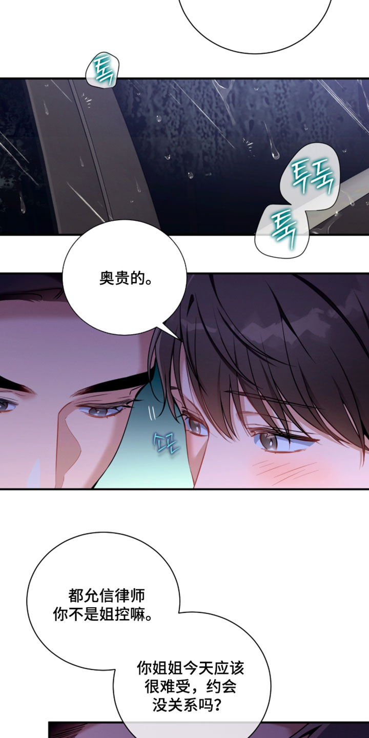 第240话4