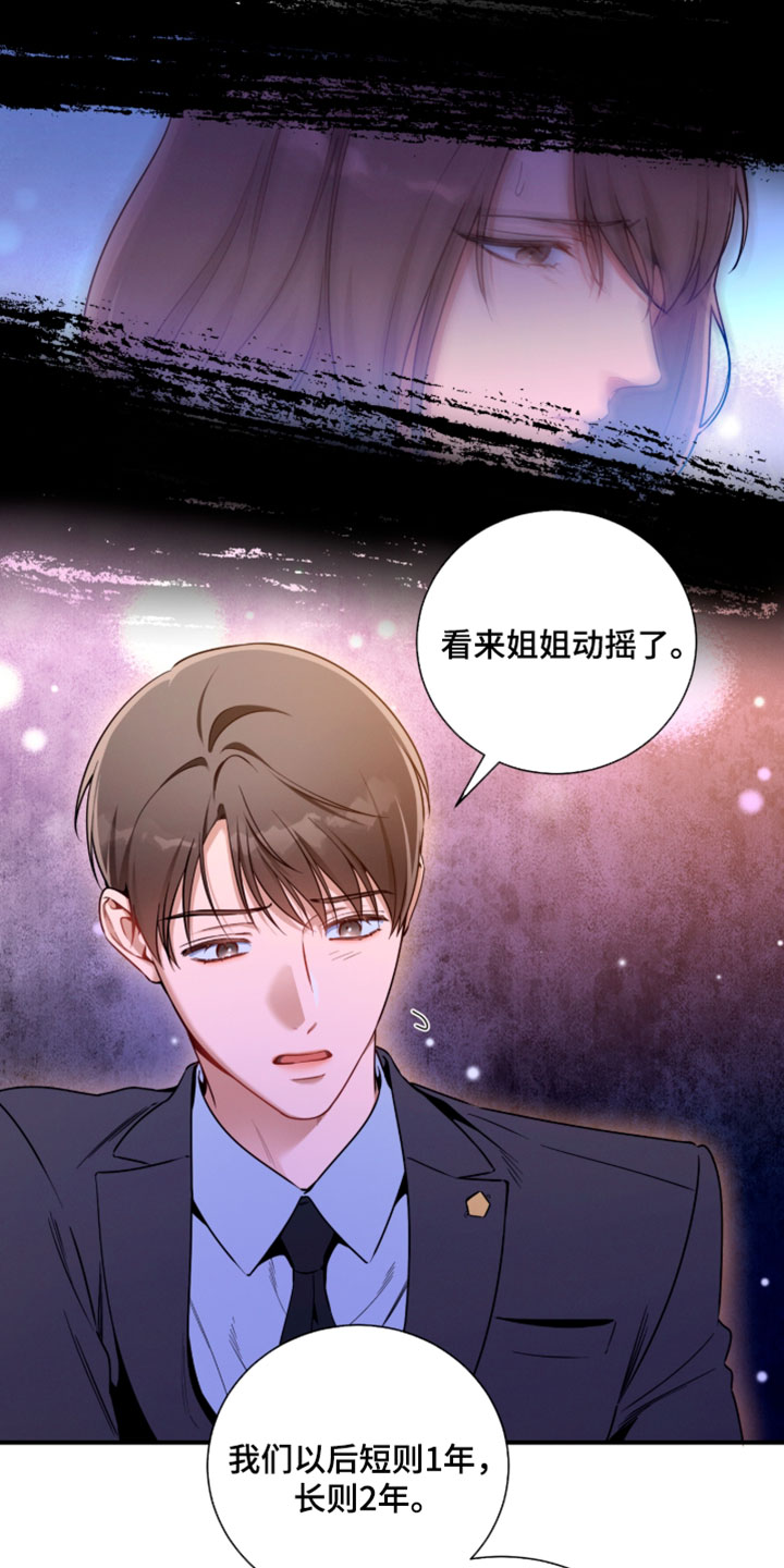 第239话9