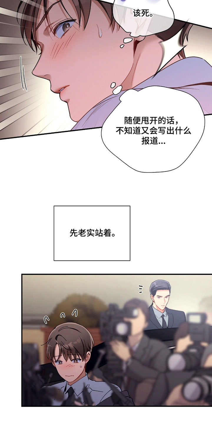 第238话5