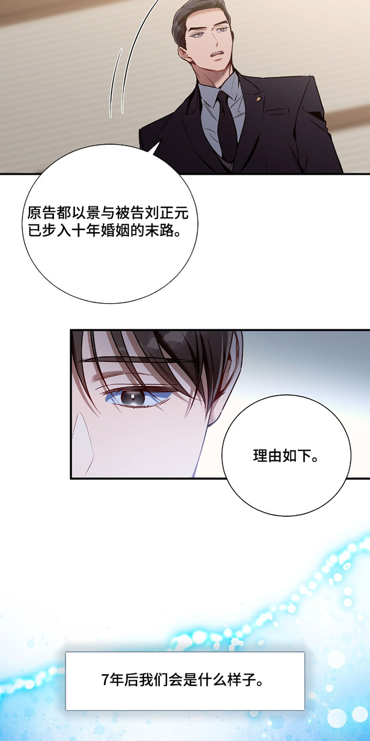 第237话10