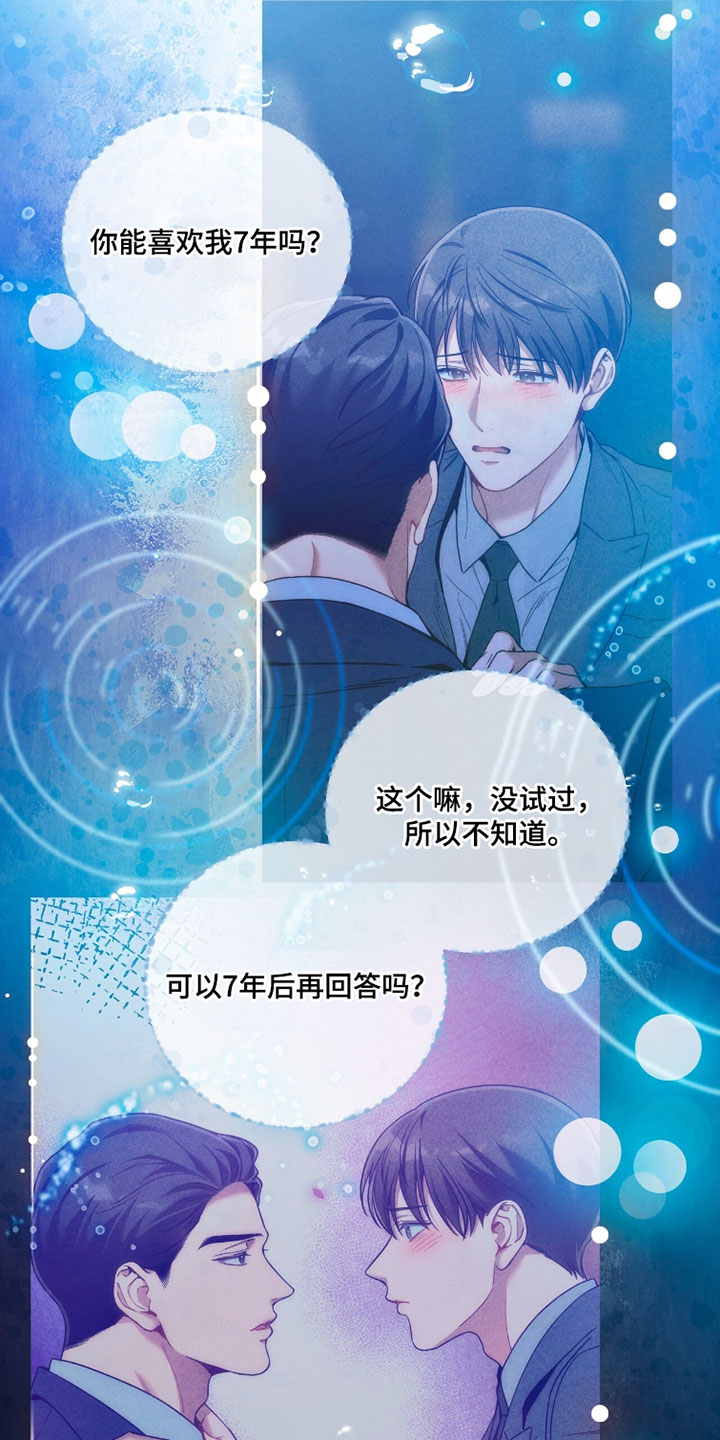第237话11