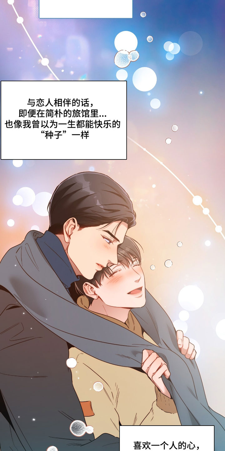 第237话15
