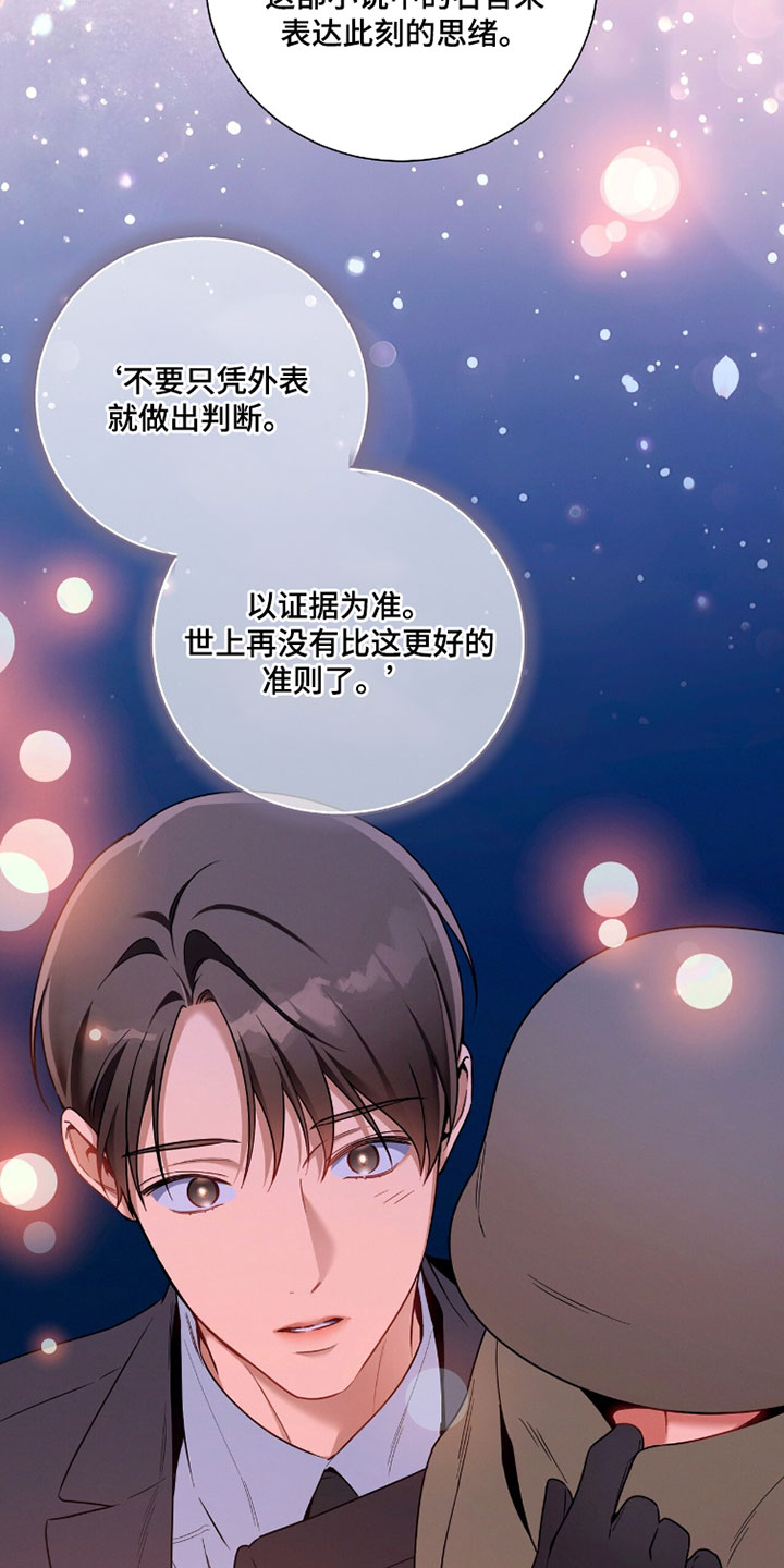 第237话23