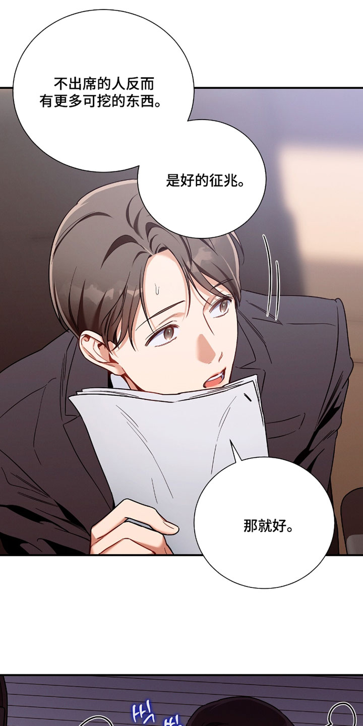 第236话26