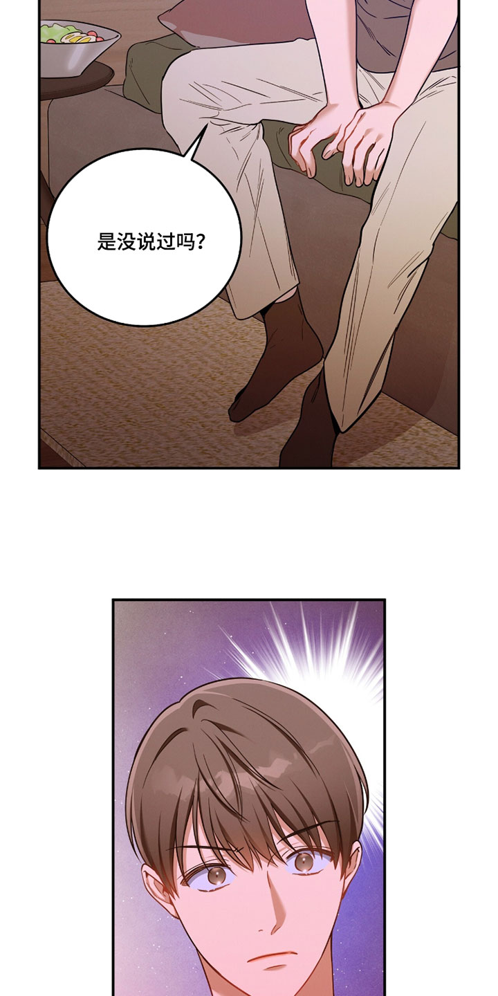 第236话6