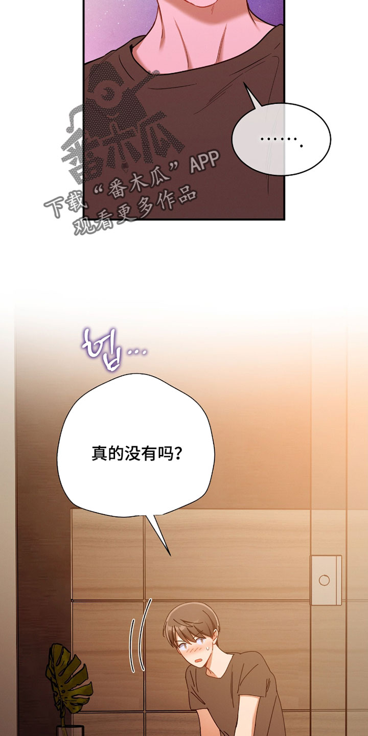第236话7