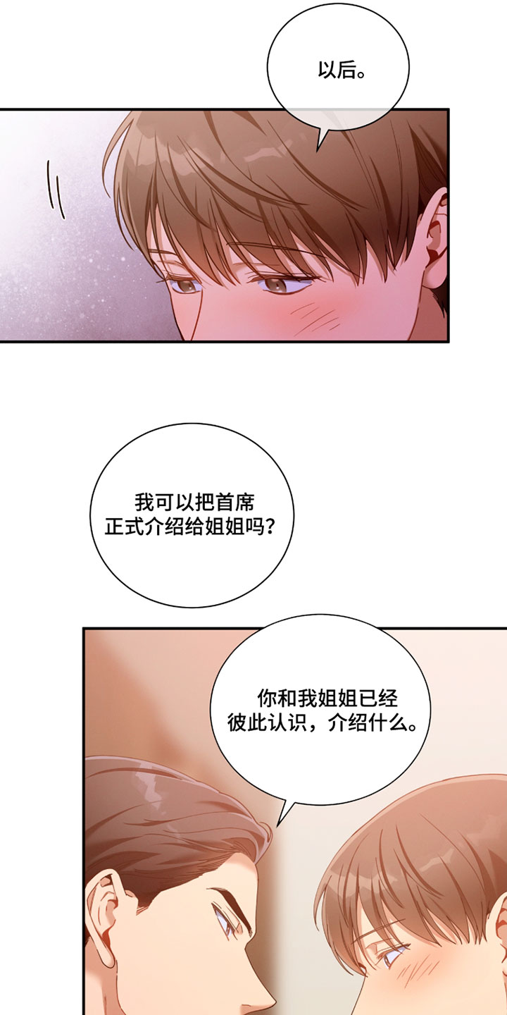 第234话15