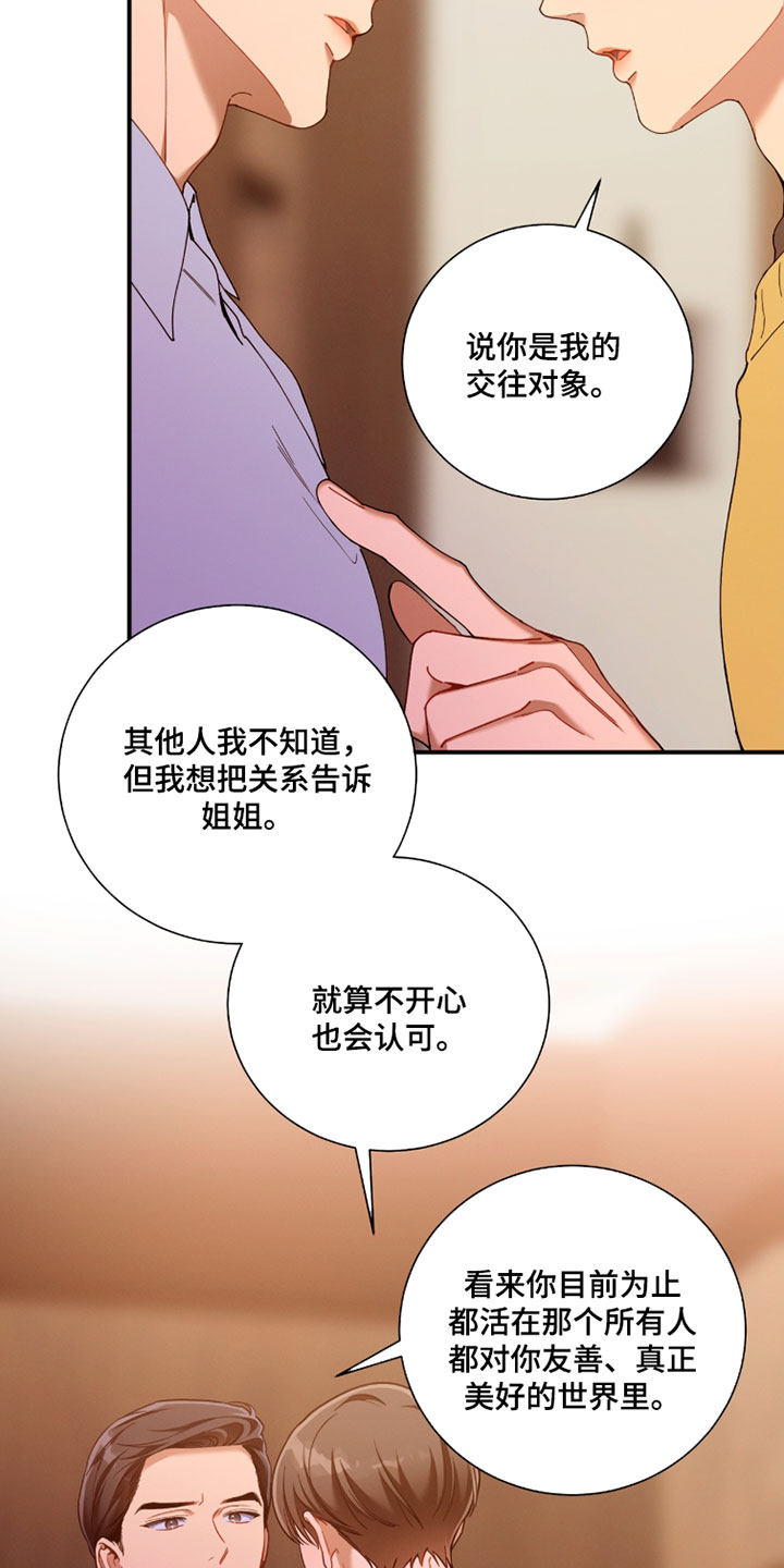 第234话16