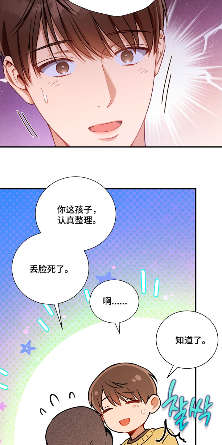 第232话13