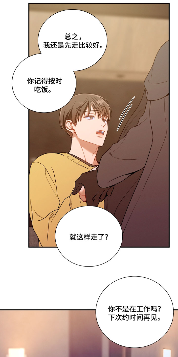第232话5