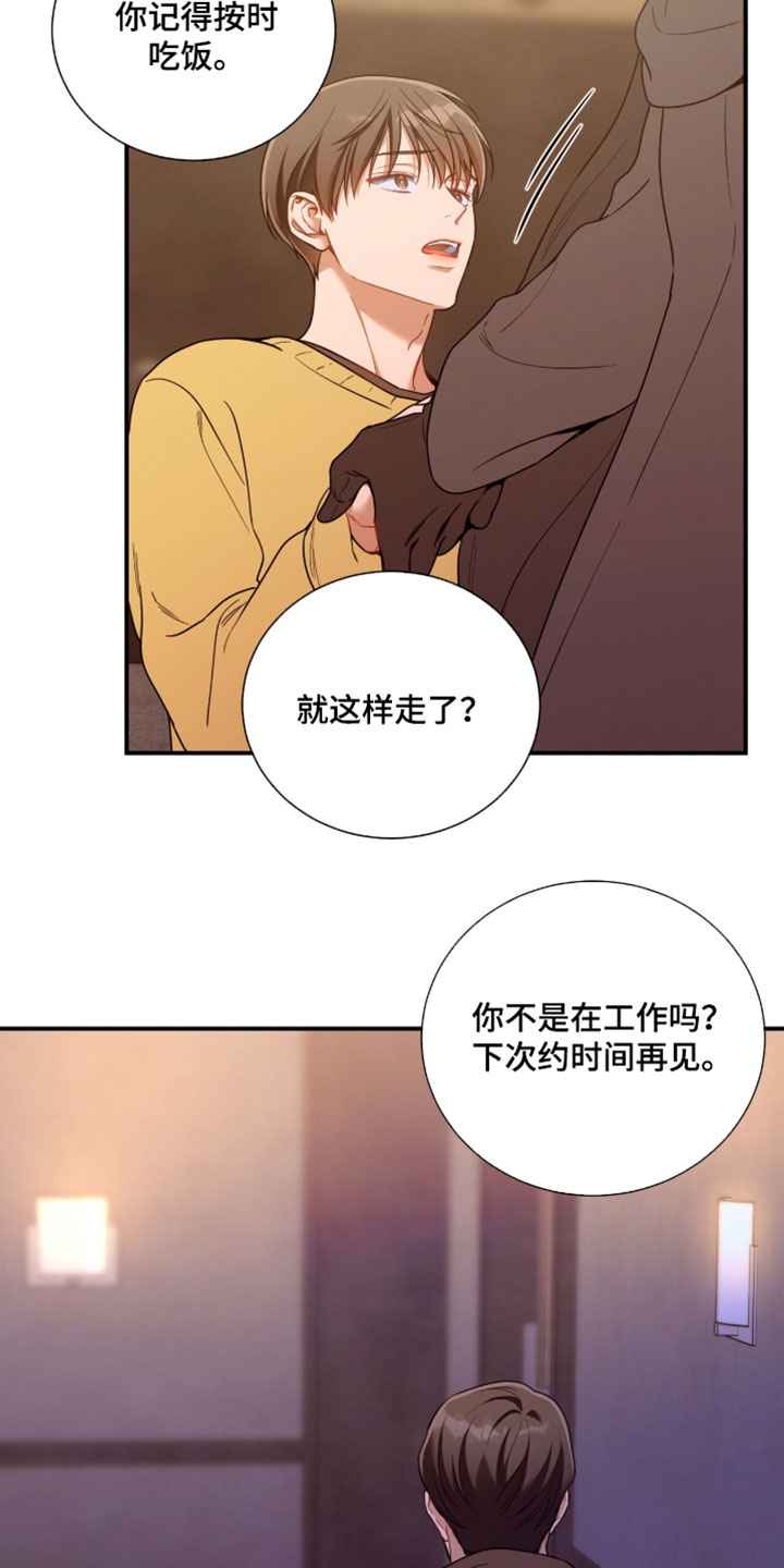 第231话22