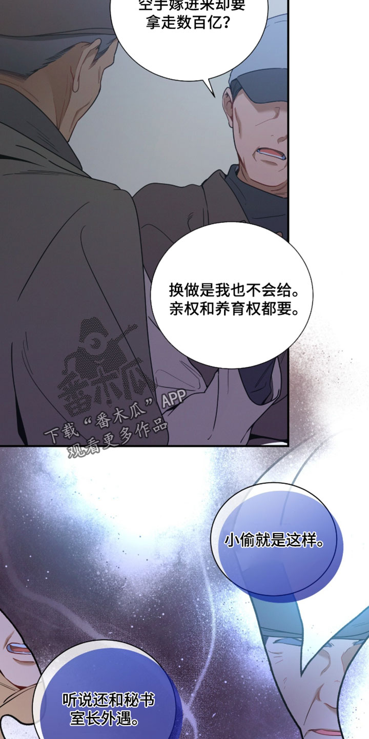 第230话16