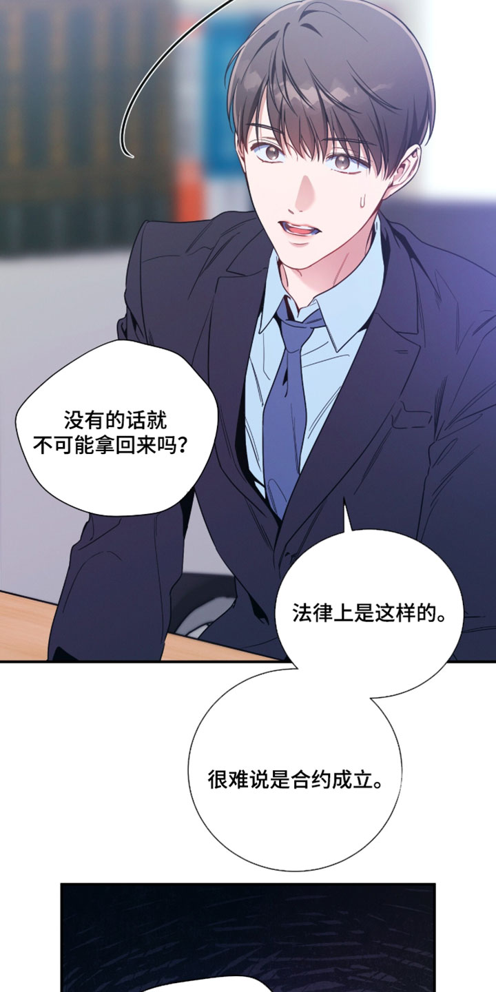 第230话4