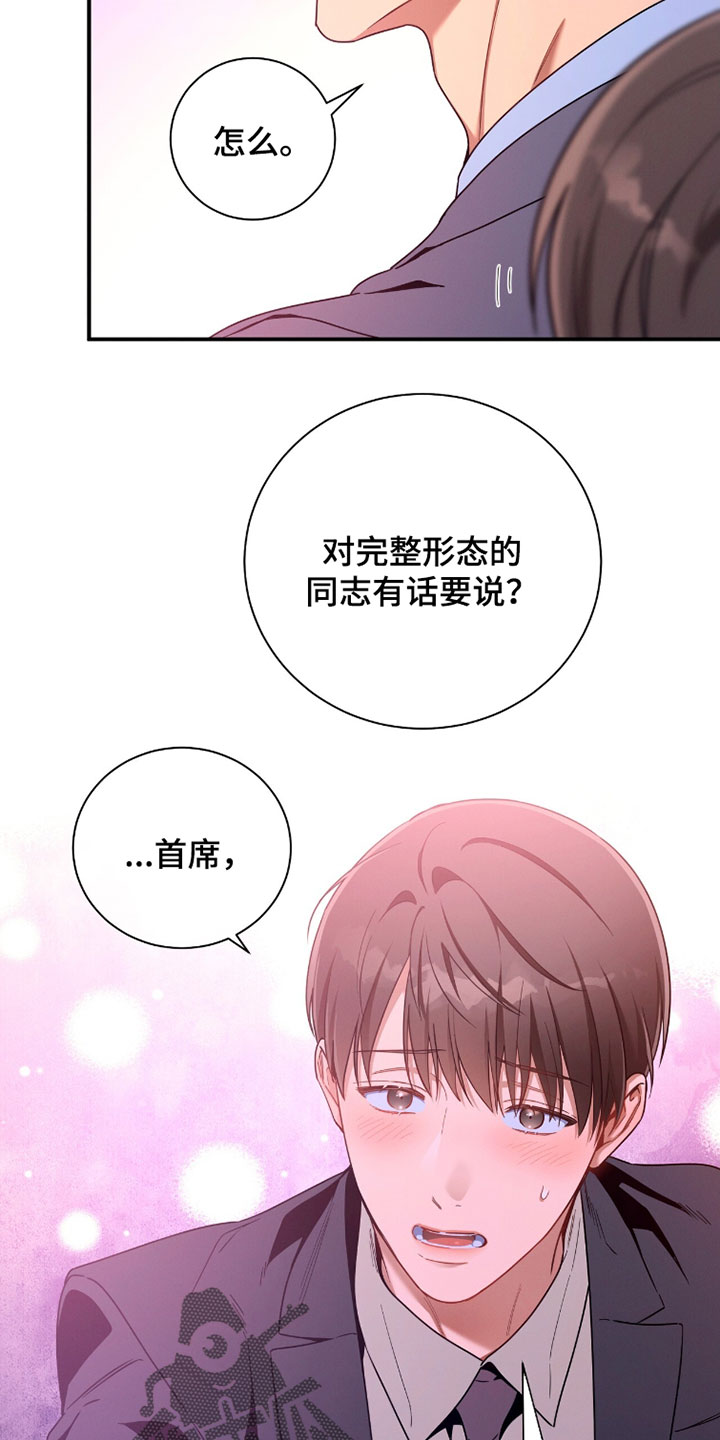 第229话18