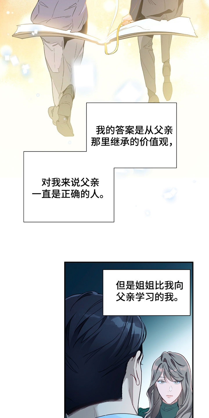 第229话3