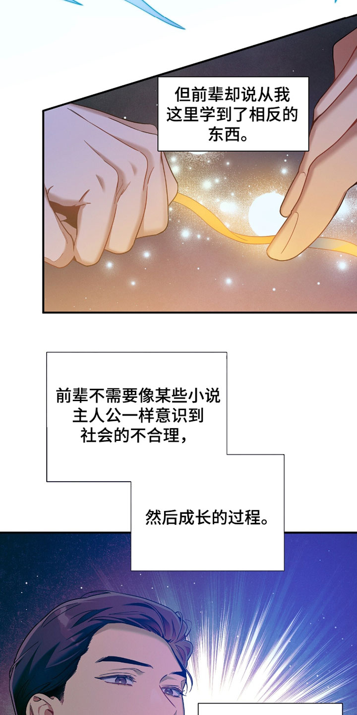 第229话7
