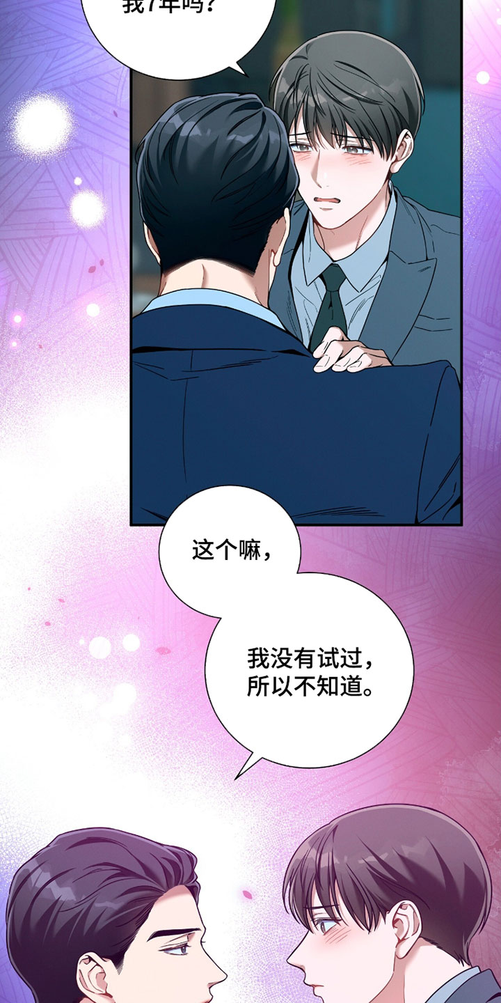 第226话11
