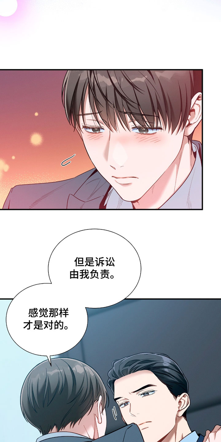第226话13