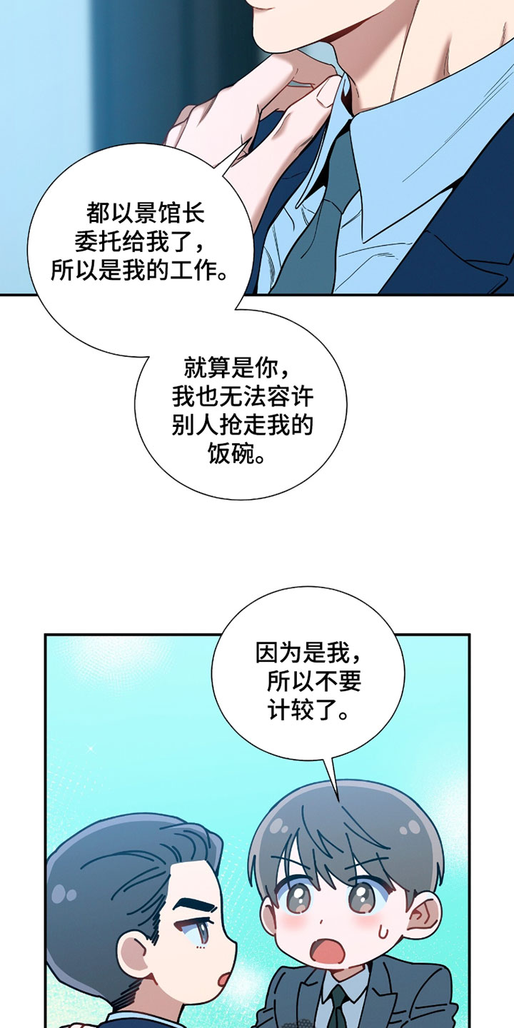 第226话15