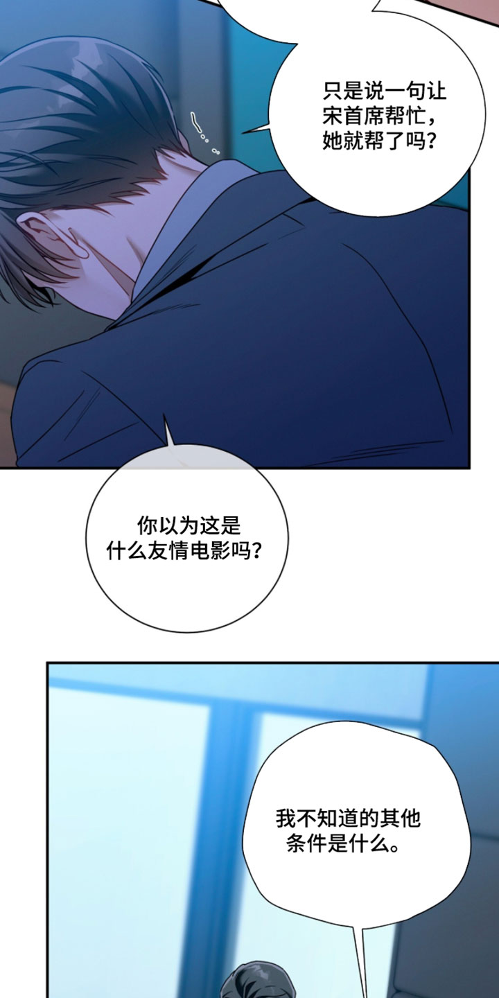 第225话4
