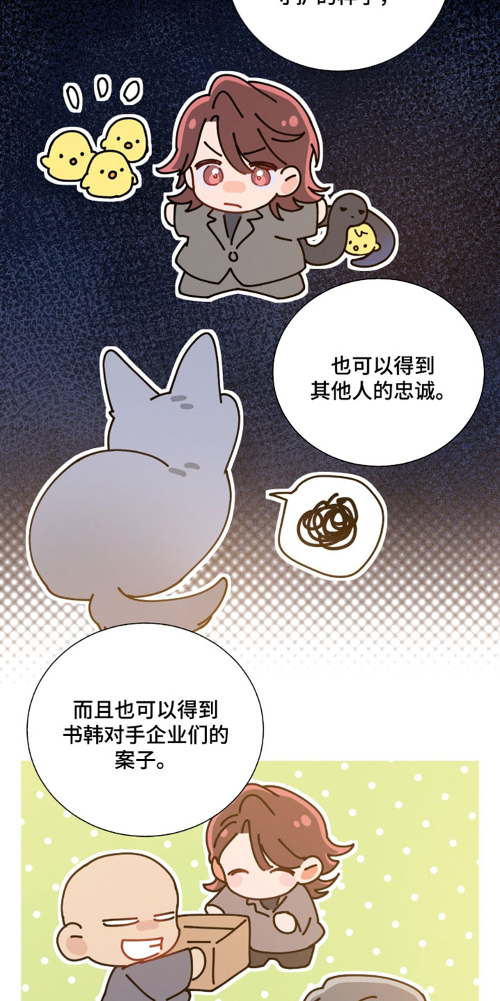 第222话6