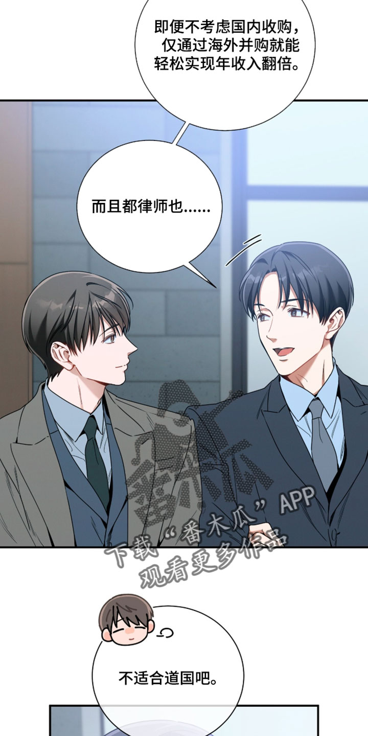 第222话8
