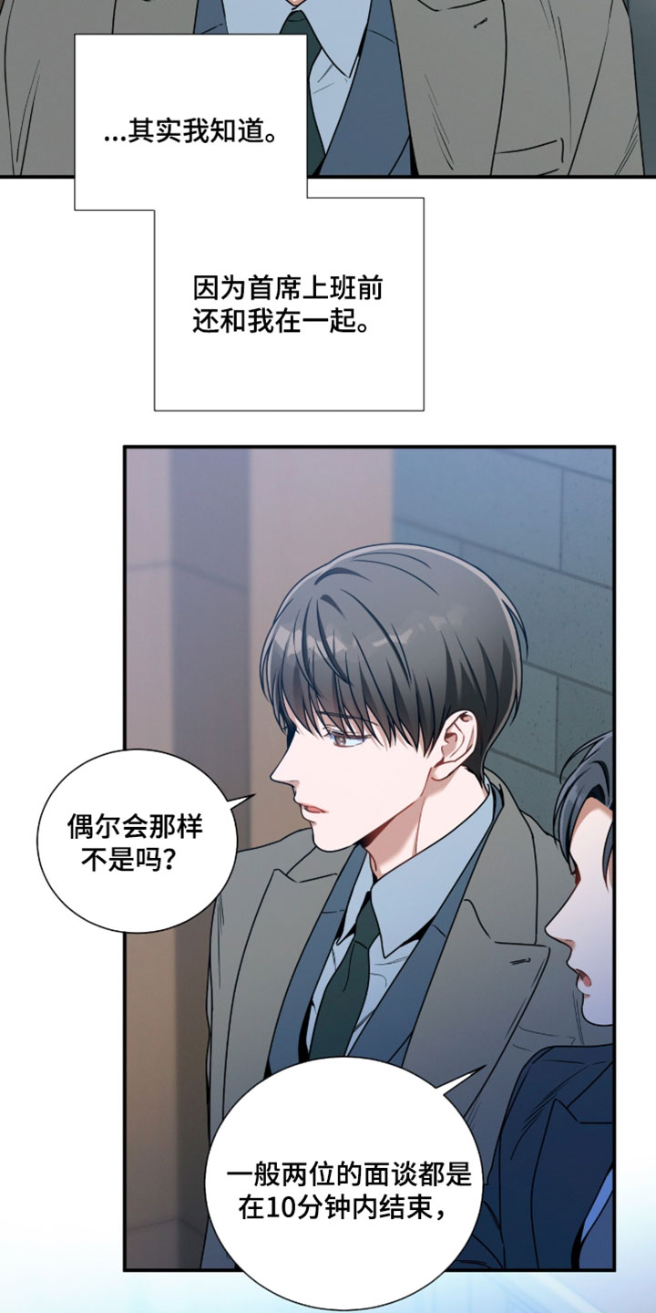 第221话31