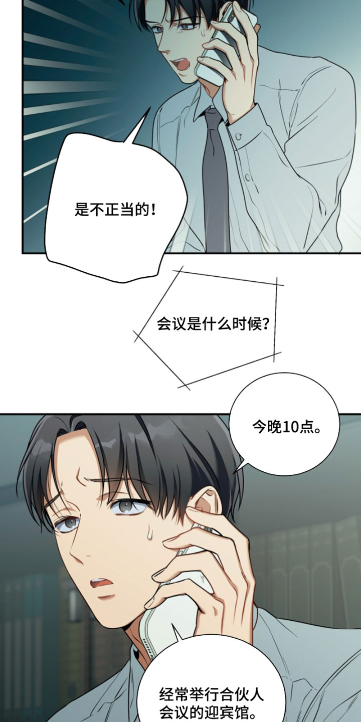 第220话5