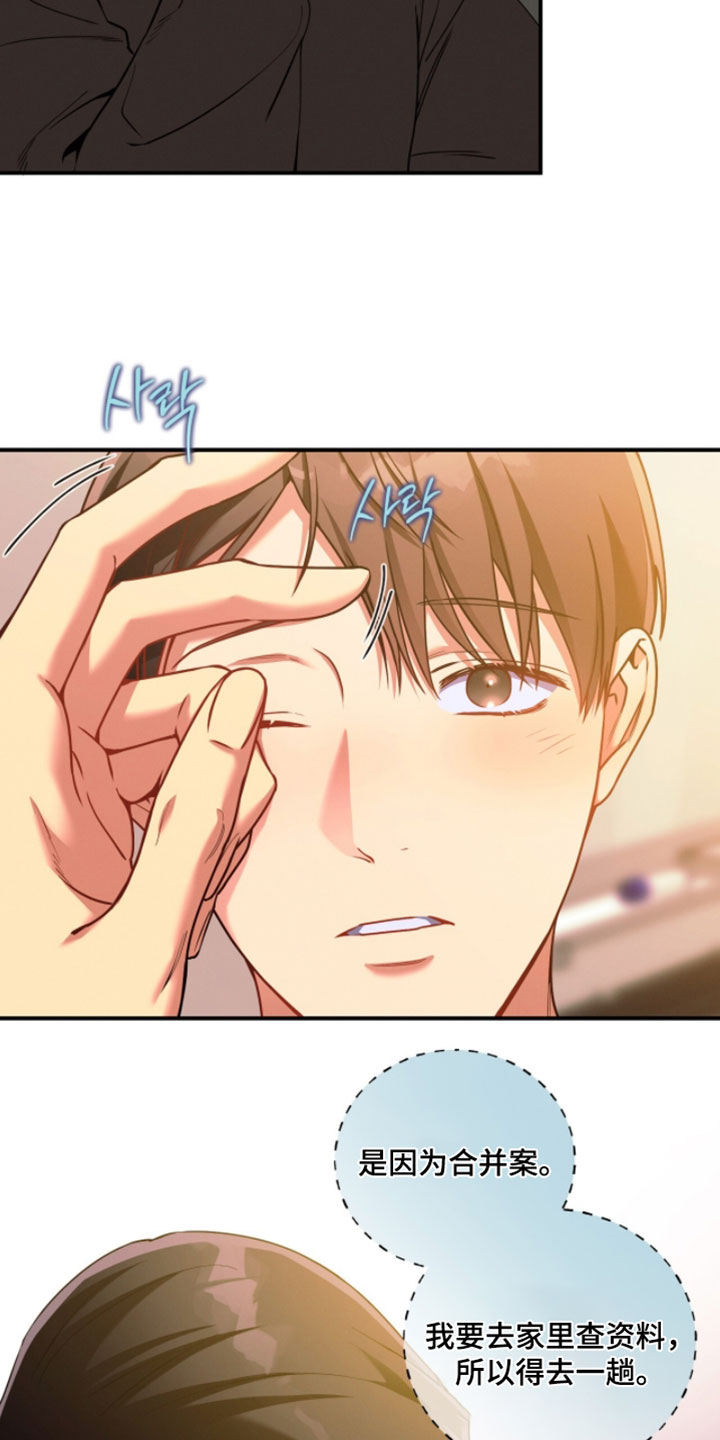 第219话19
