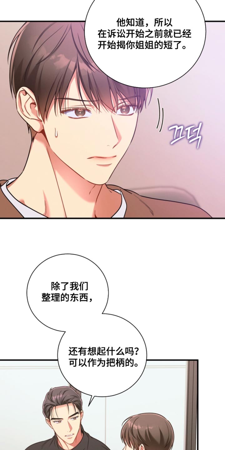 第218话4