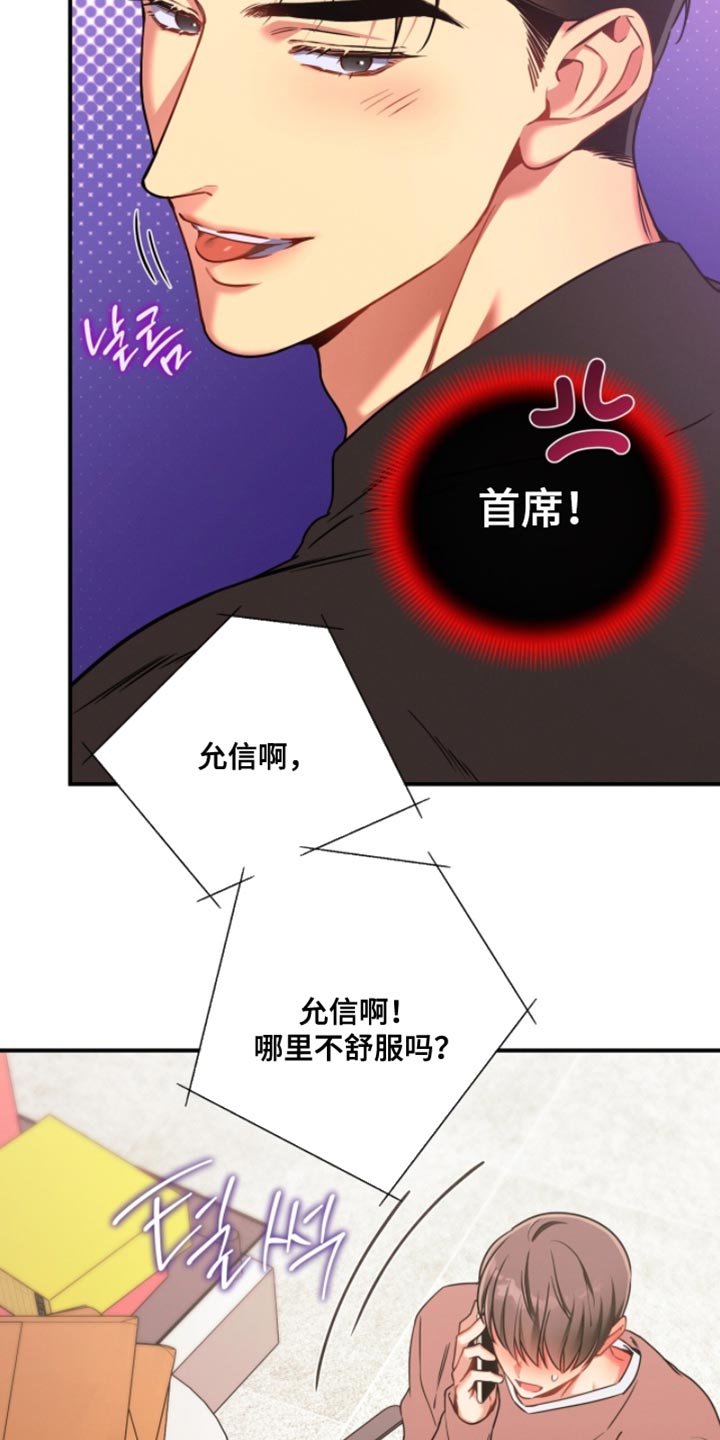 第217话6
