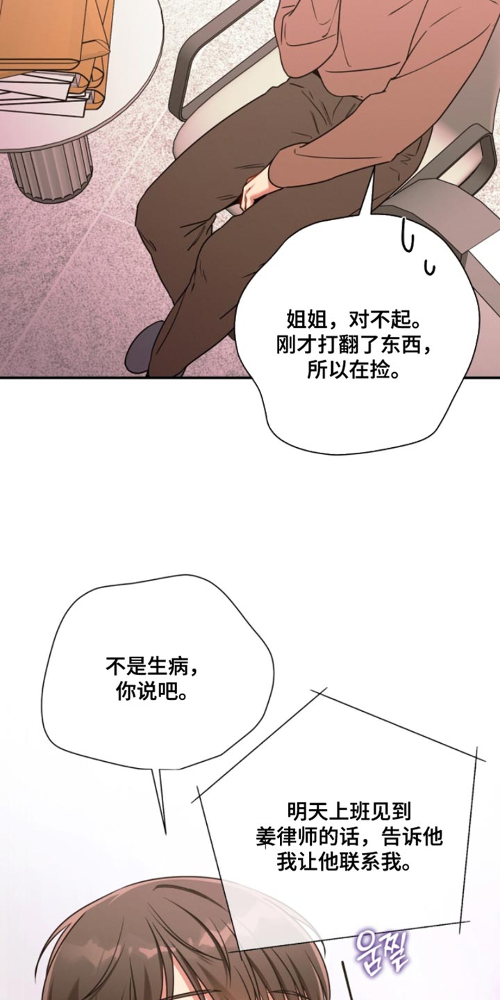 第217话7