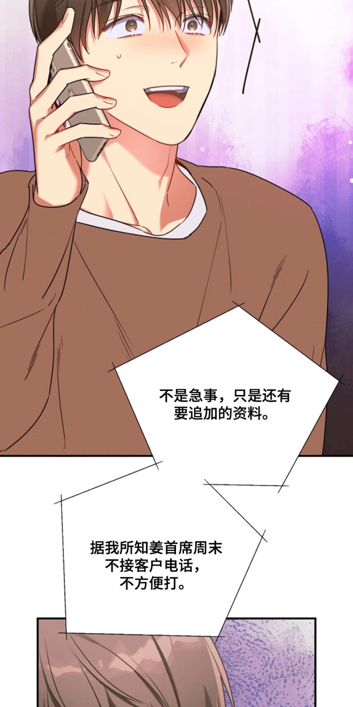 第217话8